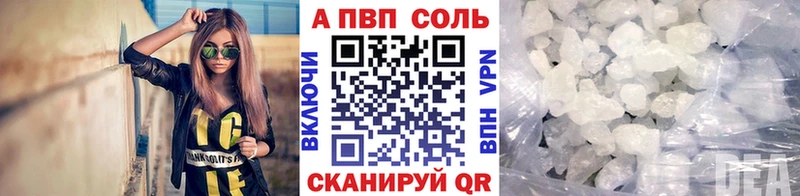 A-PVP кристаллы где найти Спасск