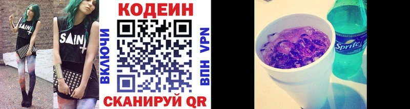 Кодеиновый сироп Lean напиток Lean (лин)  Спасск 