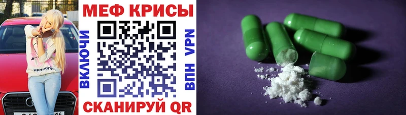 МЯУ-МЯУ VHQ  где продают наркотики  Спасск 