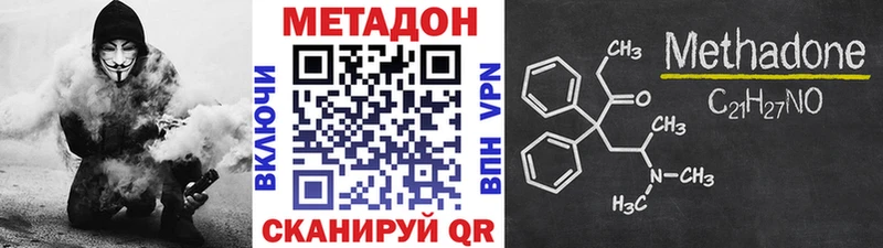 наркотики  Спасск  МЕТАДОН methadone 